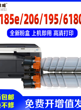 适用柯尼卡美能达185e/en碳粉6180e 164 184 7718 7818 226粉盒195 215 206复印机打印机墨粉TN117 119 H墨盒