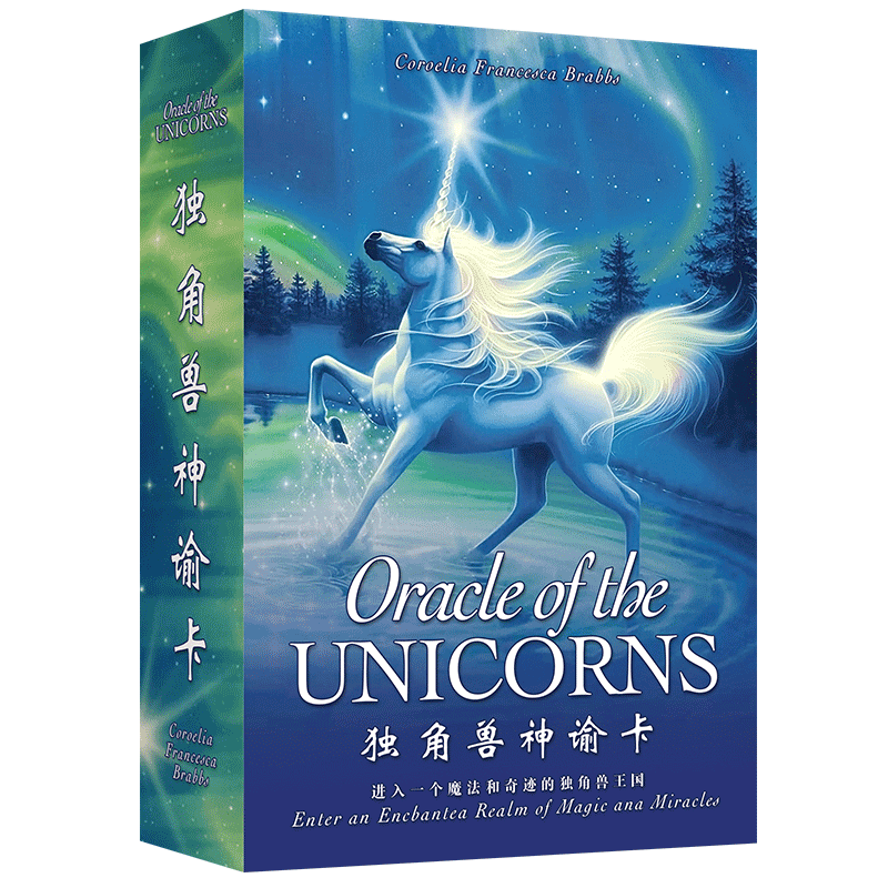 独角兽神谕卡中文版s礼物塔罗牌