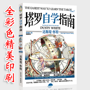自學指南正版 智慧初學者新手入門其實你已經很塔 78度