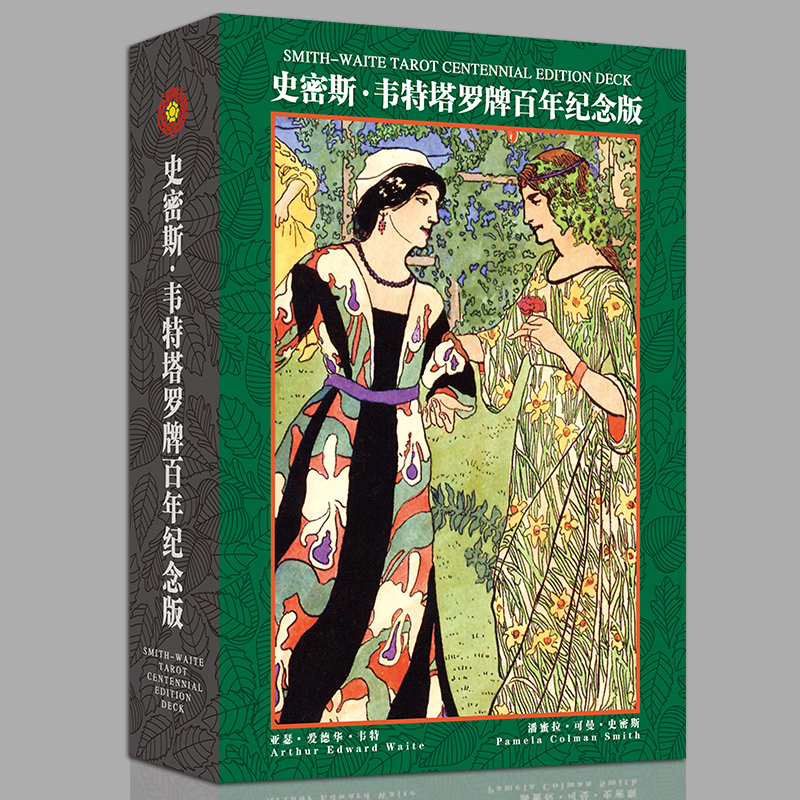 史密斯韦特塔罗牌桌游卡牌tarot