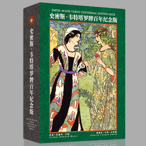 史密斯韦特塔罗牌桌游卡牌tarot