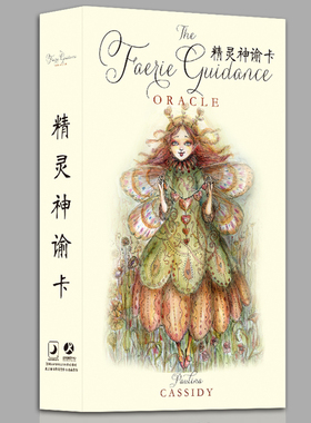 精灵神谕卡Faerie Guidance Oracle Cards韦特塔罗桌游周边单卡牌