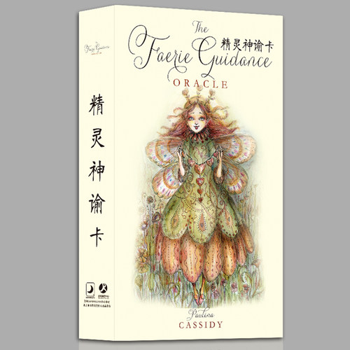 精灵神谕卡桌游卡牌周边