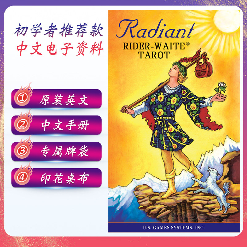 正版亮彩韦特塔罗牌桌游卡牌图片