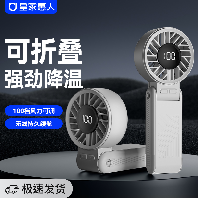 【官方正品】高速手持小风扇