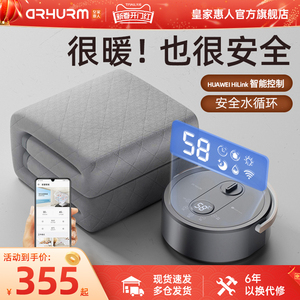 HUAWEI HiLink生态产品水暖电热毯双人安全无辐射家用床垫水循环