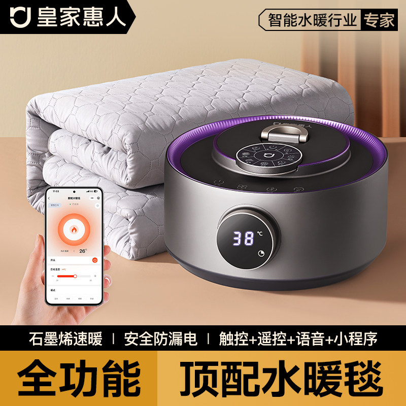 皇家惠人水暖毯电热毯双人水循环全套电褥子水暖家用热毯调温安全