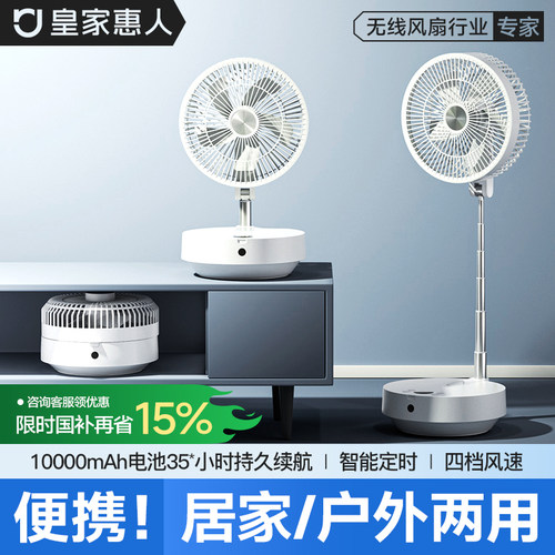 多功能无线伸缩折叠风扇长续航