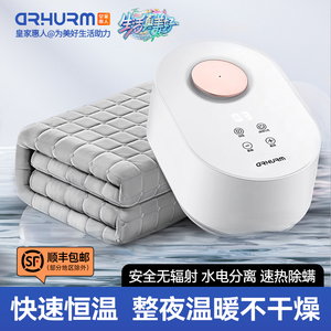 皇家惠人水暖毯电热毯双人水循环全套电褥子水暖炕家用调温安全