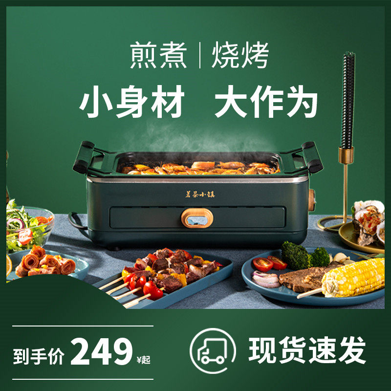 电烤炉多功能电烤盘无烟烧烤炉家用网红韩式烤肉盘烤羊肉串煎烤机