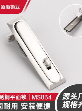 MS834不锈钢平面锁配电箱锁柜门锁机柜锁通讯柜门锁办公室轻奢风