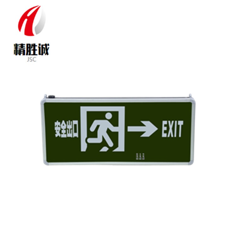 消防灯具标志灯疏散指示灯敏华出口防爆双面左右指厂家LED