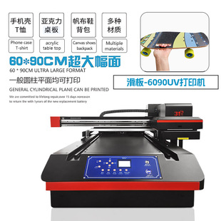 31度6090UV打印机大型滑板木板塑料金属亚克力石板瓷砖喷绘印刷机