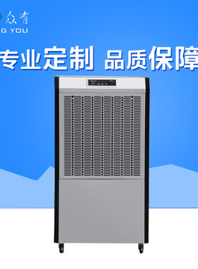 优惠供应众有DH-8156B工业抽湿机工业商用抽湿机地下室除湿器