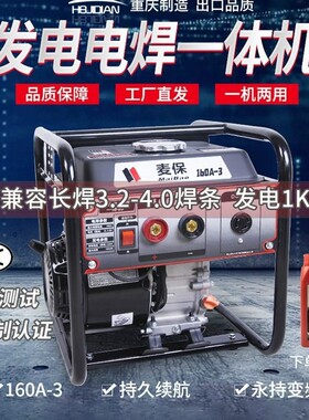 汽油发电电焊机160A/300A两用一体机220V 户外工地便携柴油焊机