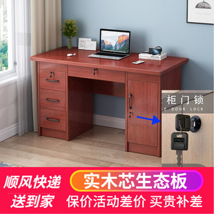 家用特价书桌电脑桌带抽屉免漆板生态板带锁办公室实木办公桌清仓