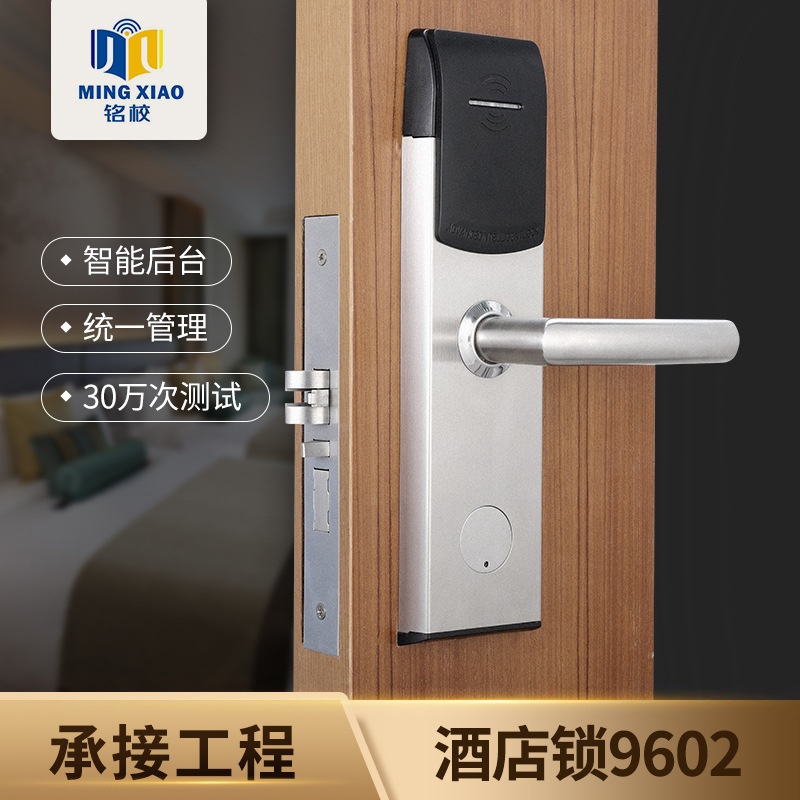 铭校智能联网手机APP蓝牙IC卡开门 公寓密码锁 酒店刷卡锁不锈钢