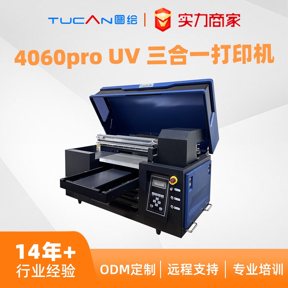 uv平板打印机uv圆柱体打印机水晶标A3小型手机壳打印机uv打印机