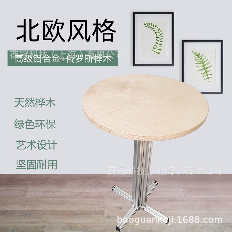 网红咖啡厅小圆桌奶茶店烘焙甜品店海洋板桌子铝型材桌椅组合商用