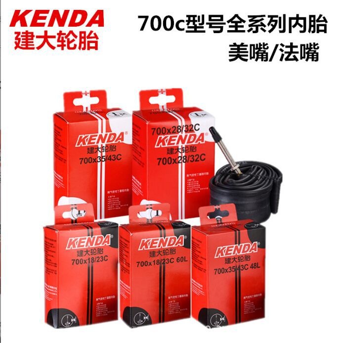 建大公路自行车内胎法嘴美嘴700x23/25C 28/32C 35/43C单车轮胎