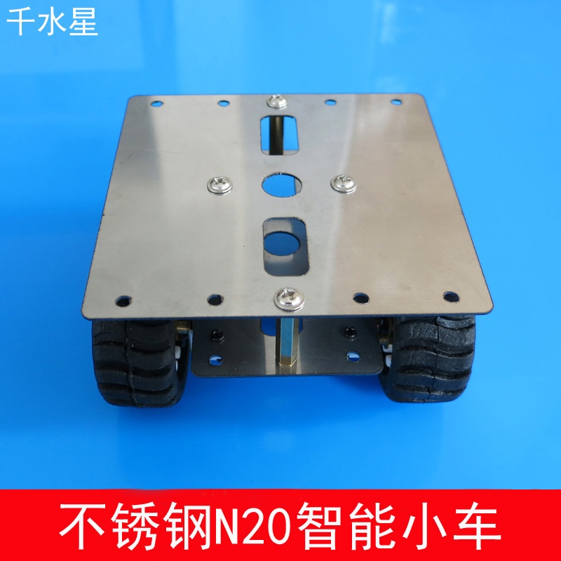 不锈钢N20智能小车N20减速电机小车底盘模型车架机器人科技拼装