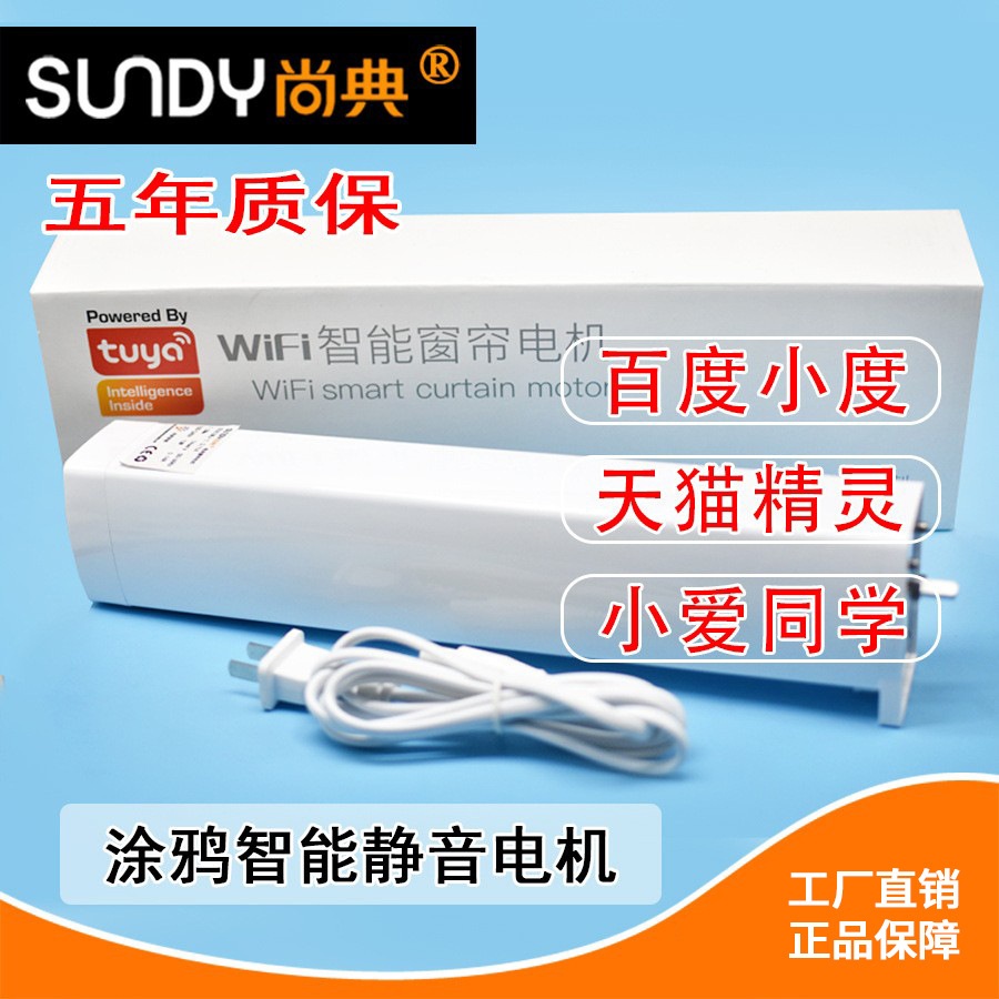 智能家居电动窗帘开合帘电机支持米家APP小爱音箱适用82传动箱