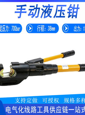 电力工具EP-510C手动液压钳便携式铝铜端子压接钳电缆导线压接机