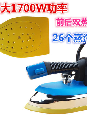 1700W熨斗 工业吊瓶式蒸汽电熨斗26孔 多孔蒸汽熨斗 吊瓶熨斗