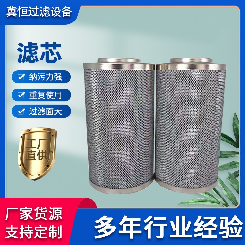 厂家供应工程机械用TZX2-100代替黎明液压滤芯不锈钢液压油滤筒