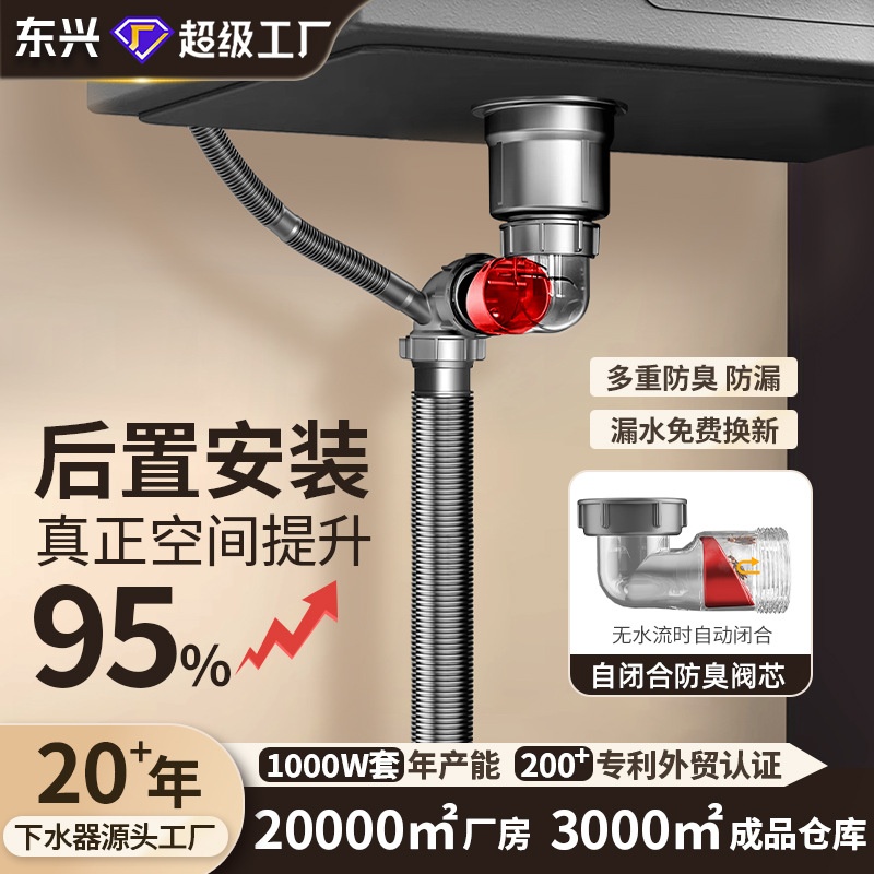 厨房水槽下水管靠墙款节省空间双溢水接口下水器防漏防臭下水管道