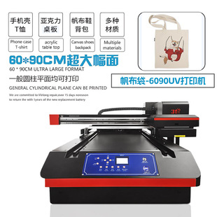 麒麟系统小型6090UV打印机帆布袋亚克力塑料印花图案酒瓶印刷设备