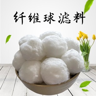 工厂净水除油过滤纤维球滤料 纤维球油水分离水质净化纤维球滤料