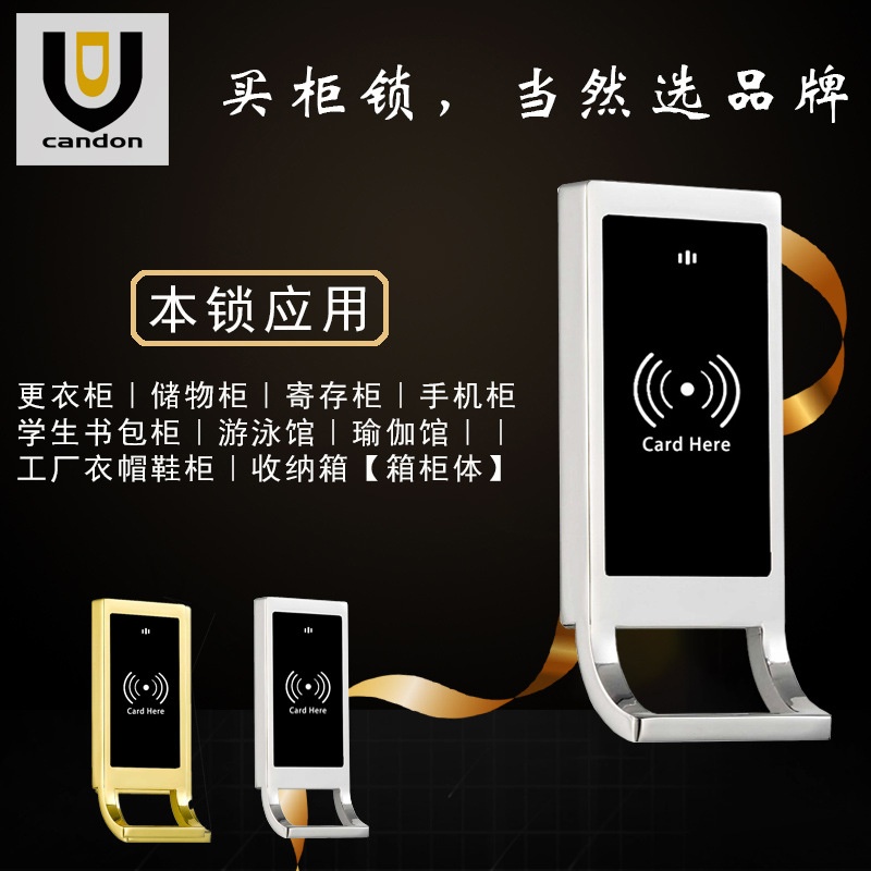 新款自带拉手感应锁更衣柜家用柜刷卡锁锌合金材质IC一卡通智能锁