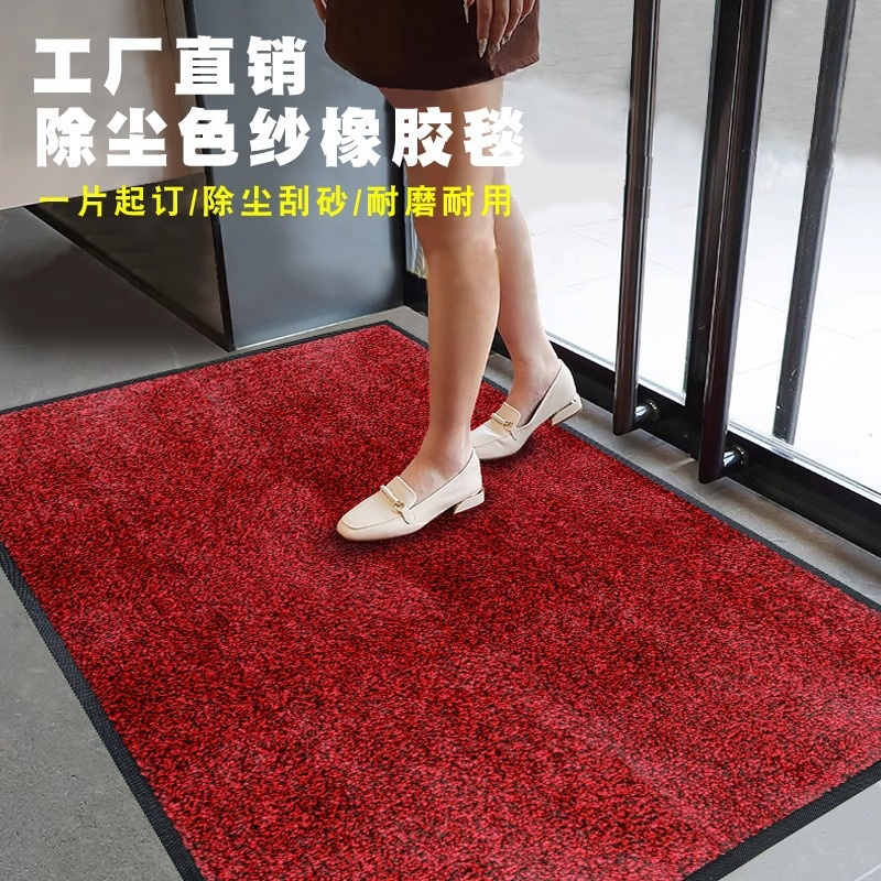 捷成地毯定制尼龙色纱除尘橡胶地毯商用酒店公司进门地垫