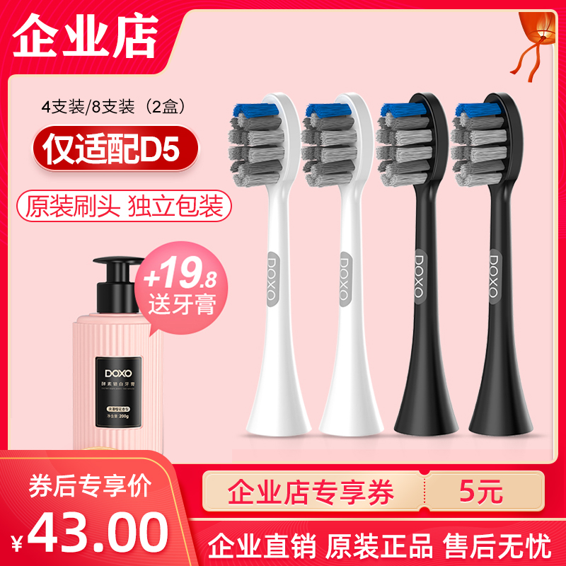企业牙刷杜邦4原装替换d5专用