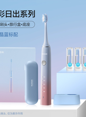 飞科声波电动牙刷成人男女情侣款套装自动电动牙刷FT7105冰晶蓝