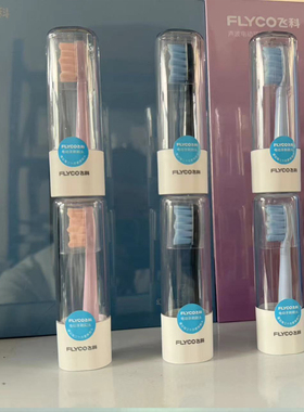 飞科电动牙刷头替原装杜邦刷毛刷头TH01适用FT7105 FT7106 FT7205