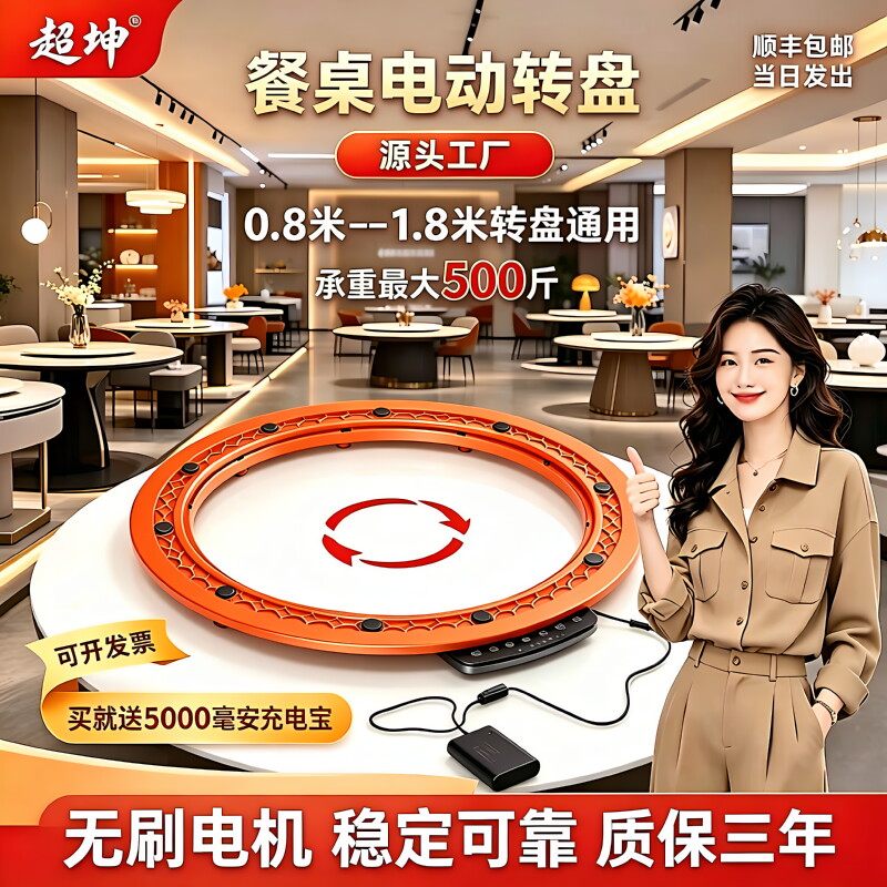 超坤电动餐桌转盘家用酒店大圆桌遥控静音自动旋转转盘底座免安装