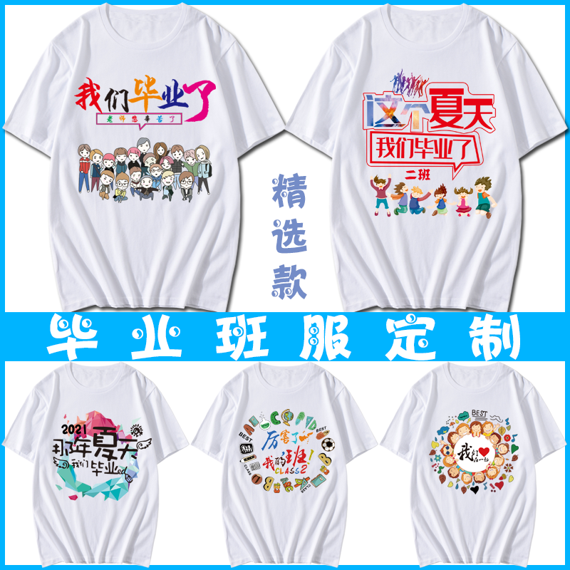t恤民t恤衫公司潮邮男装莫代尔春季情侣装班服图片开幕式企424160