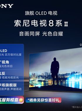 Sony/索尼 K-55XR80M2 索尼电视8系二代 旗舰OLED 65XR80M2