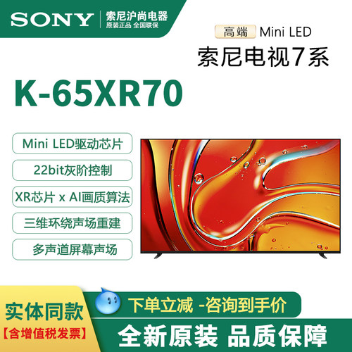 Sony/索尼65XR5065XR70液晶电视
