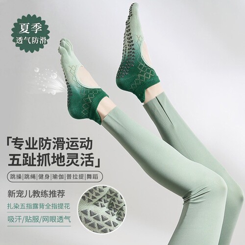 瑜伽老师推荐瑜伽袜普拉提防滑袜