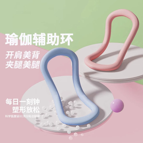 瑜伽环夹小腿瘦腿普拉提圈拉筋