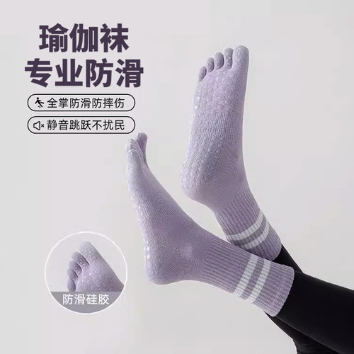 瑜伽馆推荐百搭瑜伽袜