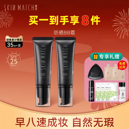 雅丽洁极密防晒BB霜持久遮瑕隔离水润提亮肤色平价粉底液官网正品