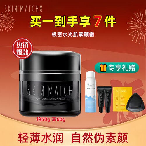雅丽洁极密水光肌素颜霜裸妆养护保湿隔离提亮肤色滋润懒人面霜女