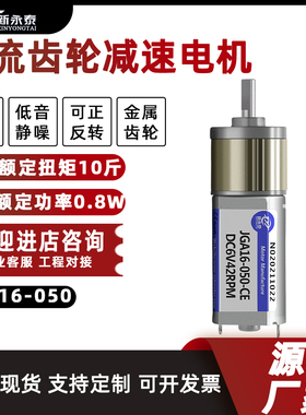 JGA16-050微型直流减速电机16mm调速正反转低速大力矩小马达6V12V