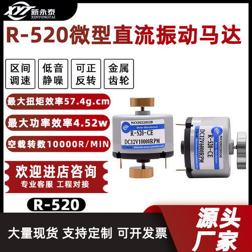 永泰振动马达微型大功率