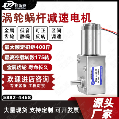 新永泰5882-4468大扭矩电机