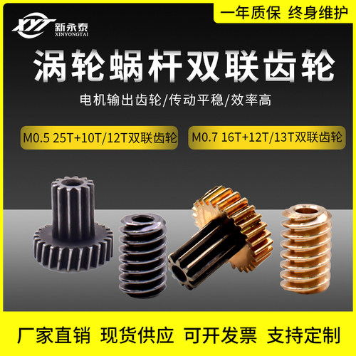 新永泰5840减速箱齿轮配件